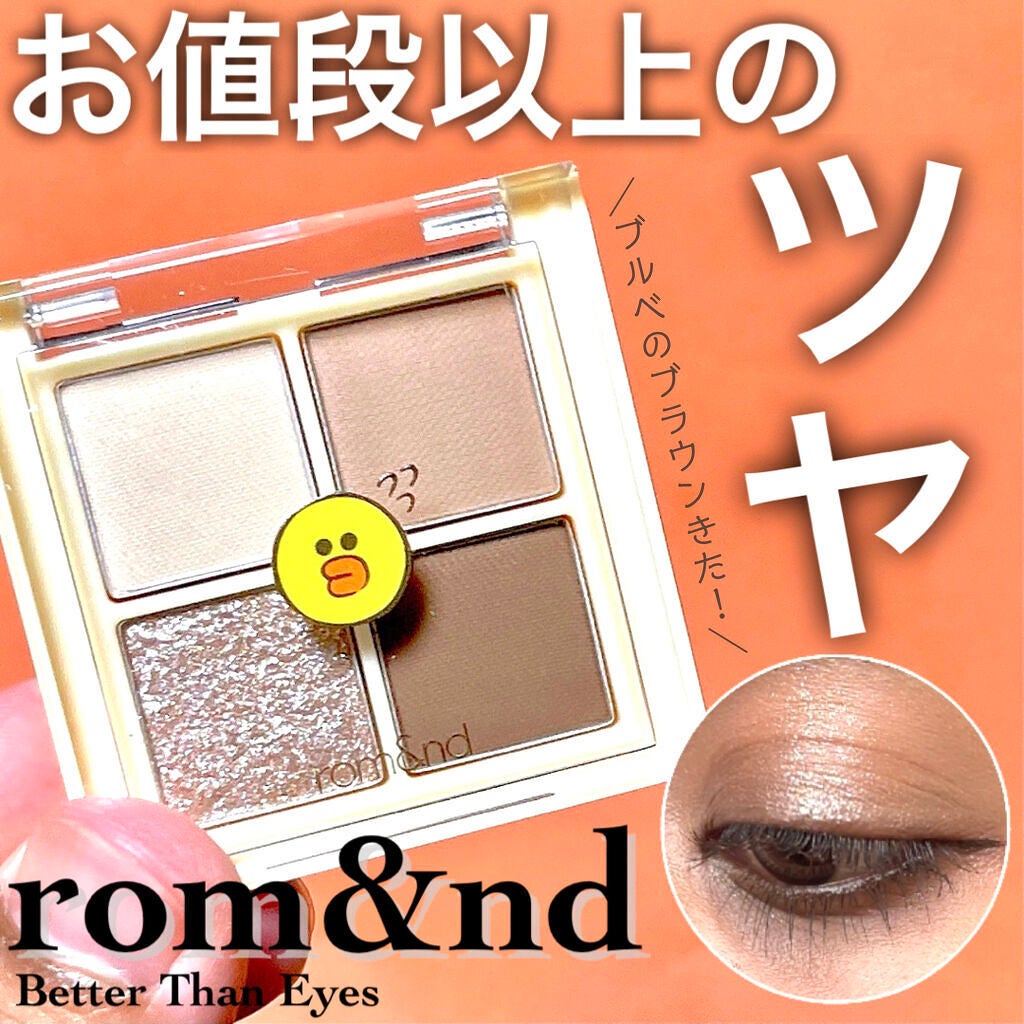 ベターザンアイズ ミュージックシリーズ/rom&nd/アイシャドウパレットを使ったクチコミ(1枚目)