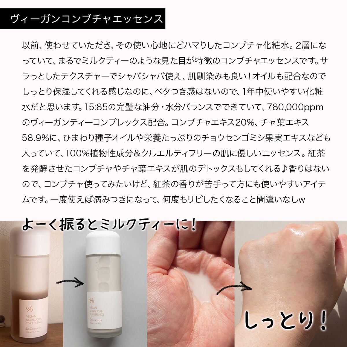 ビーガン コンブチャ ティー ジェル クリーム/Dr.Ceuracle/フェイスクリームを使ったクチコミ（3枚目）