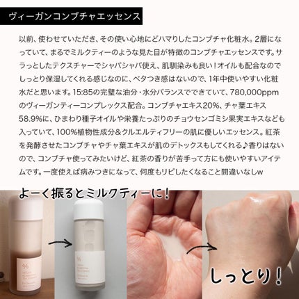 ビーガン コンブチャ ティー ジェル クリーム/Dr.Ceuracle/フェイスクリームを使ったクチコミ(3枚目)
