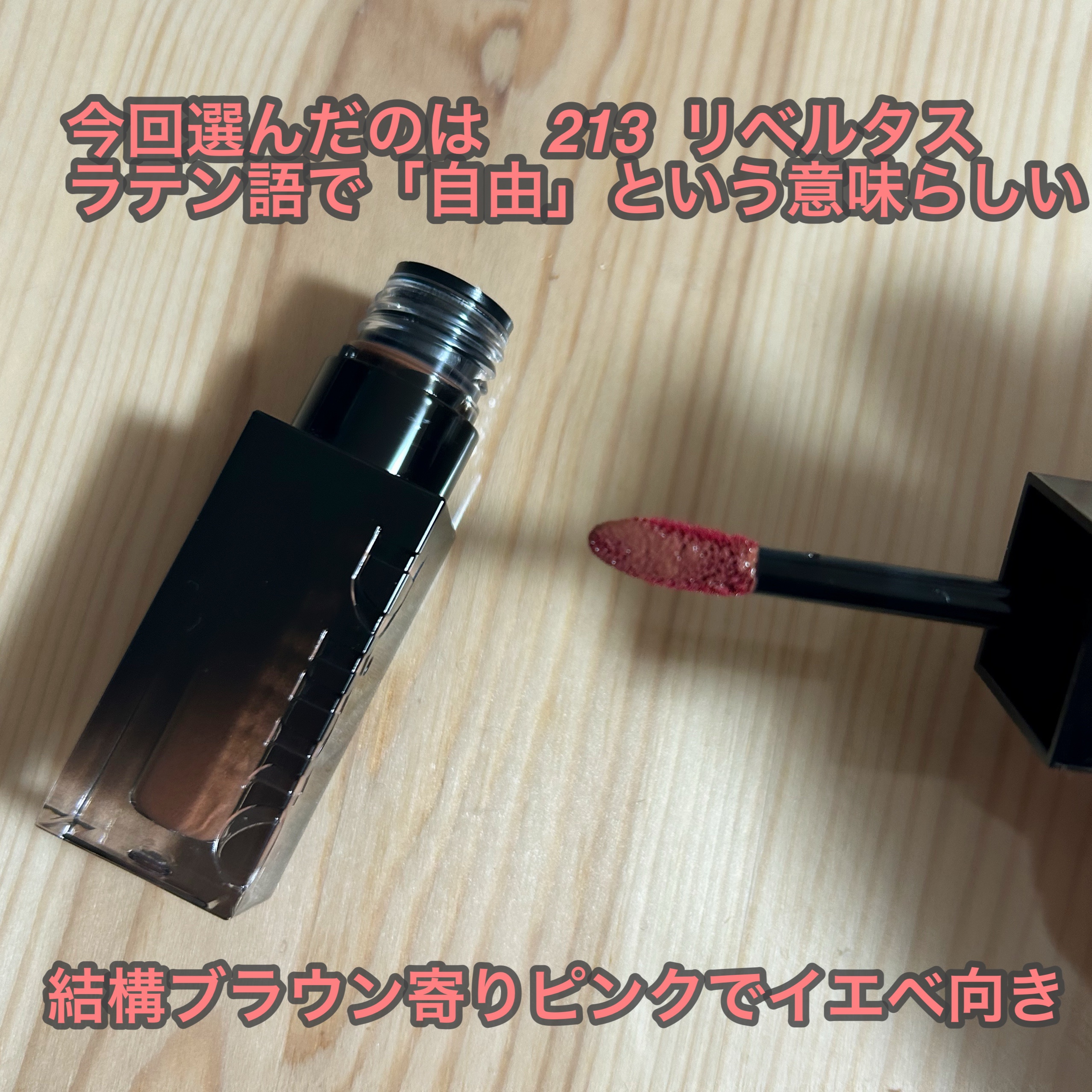 ブラーグロイリップティント/Dinto/リップティントを使ったクチコミ（2枚目）