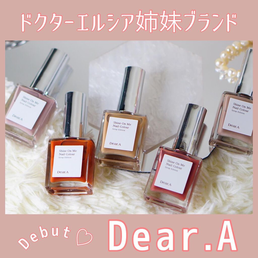 シャインオンミーネイルカラー/Dear.A/マニキュアを使ったクチコミ(1枚目)