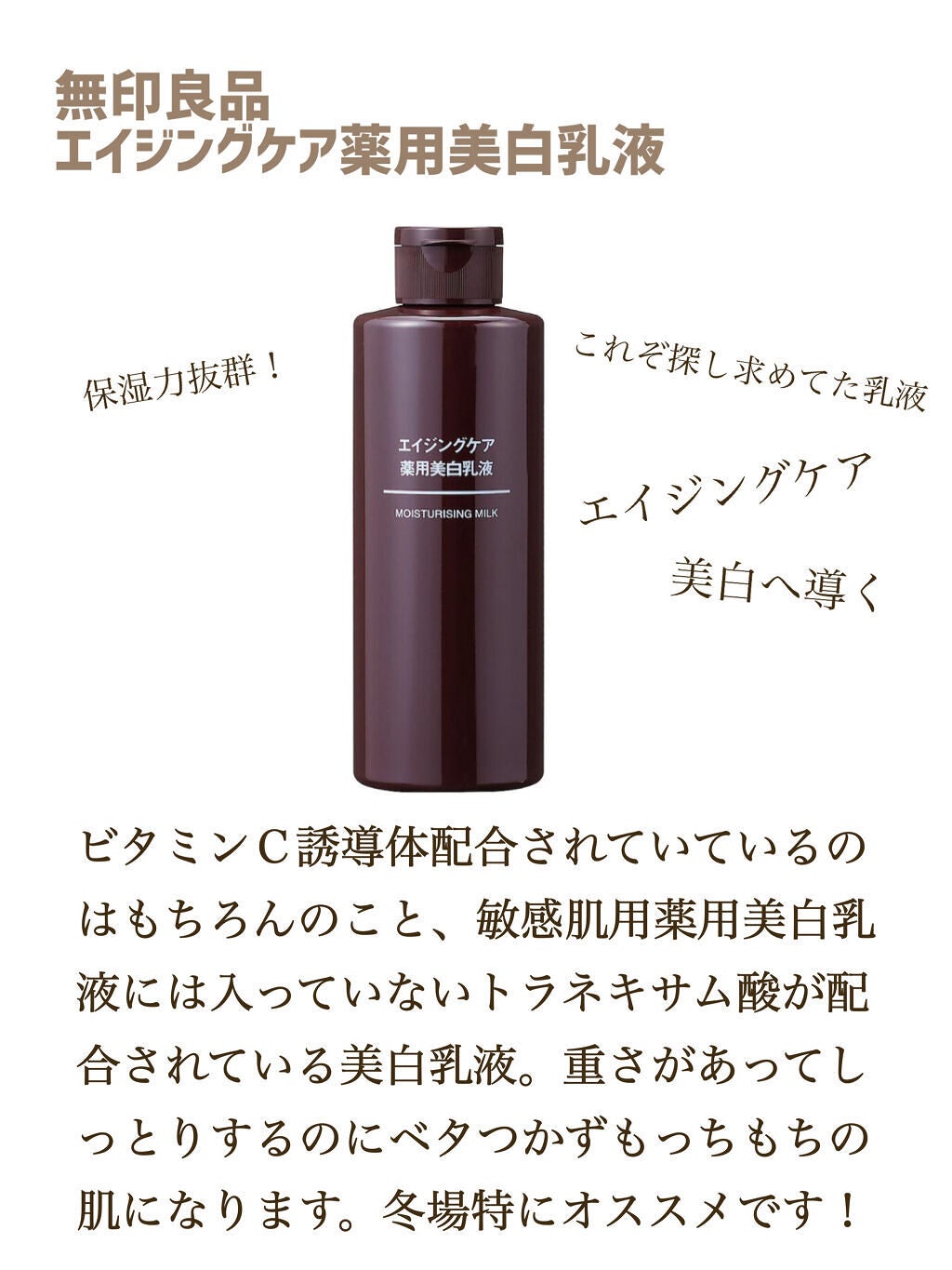化粧水・敏感肌用・高保湿タイプ/無印良品/化粧水を使ったクチコミ(6枚目)