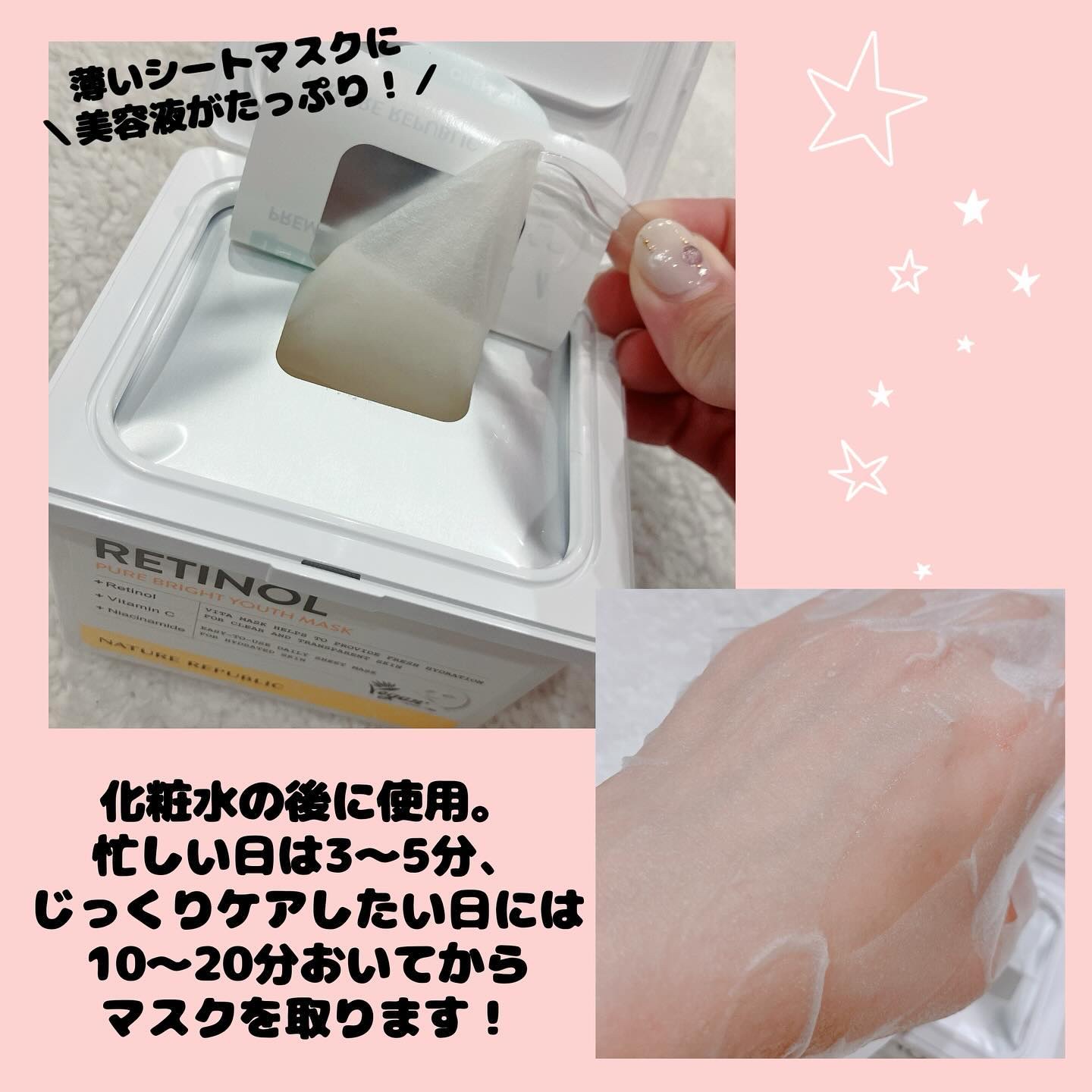 キューブマスク レチノール/ネイチャーリパブリック/シートマスク・パックを使ったクチコミ（3枚目）