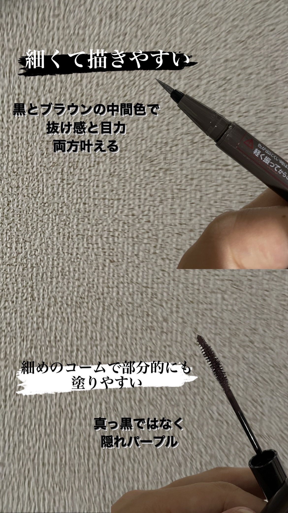 パーフェクトエクステンション マスカラ for カール/D-UP/マスカラを使ったクチコミ（3枚目）