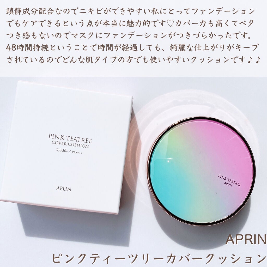 ピンクティーツリーカバークッション/APLIN/クッションファンデーションを使ったクチコミ(6枚目)