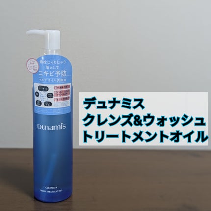 クレンズ&ウォッシュトリートメントオイル/Dunamis/その他洗顔料を使ったクチコミ(1枚目)