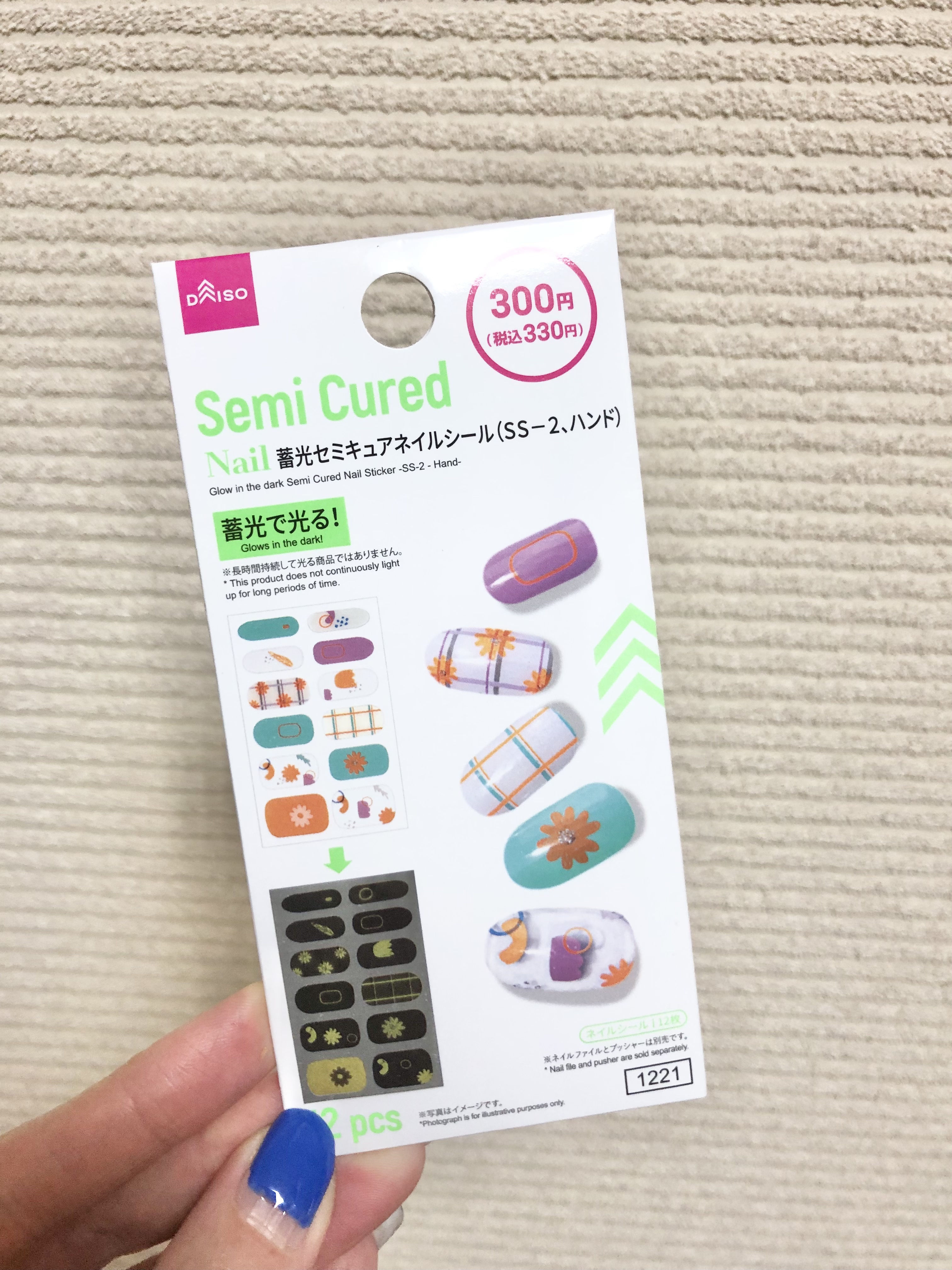 ジェルネイルシール（ハンド）/DAISO/ネイルシールを使ったクチコミ（1枚目）