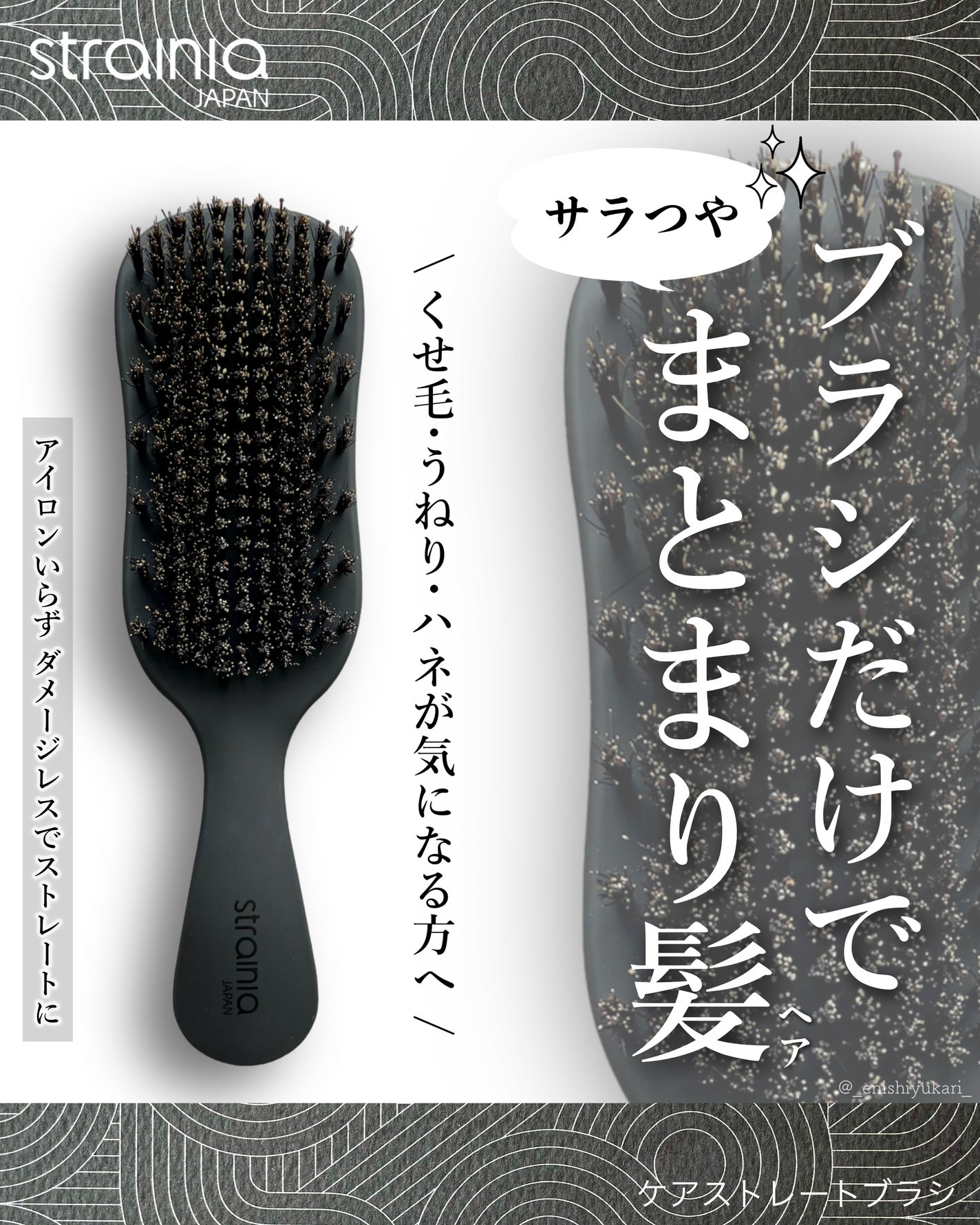 【ケアストレートブラシ】
10/6放送のがっちりマンデーにて紹介されました 試してみた】ケアストレートブラシ strainiaのリアルな口コミ