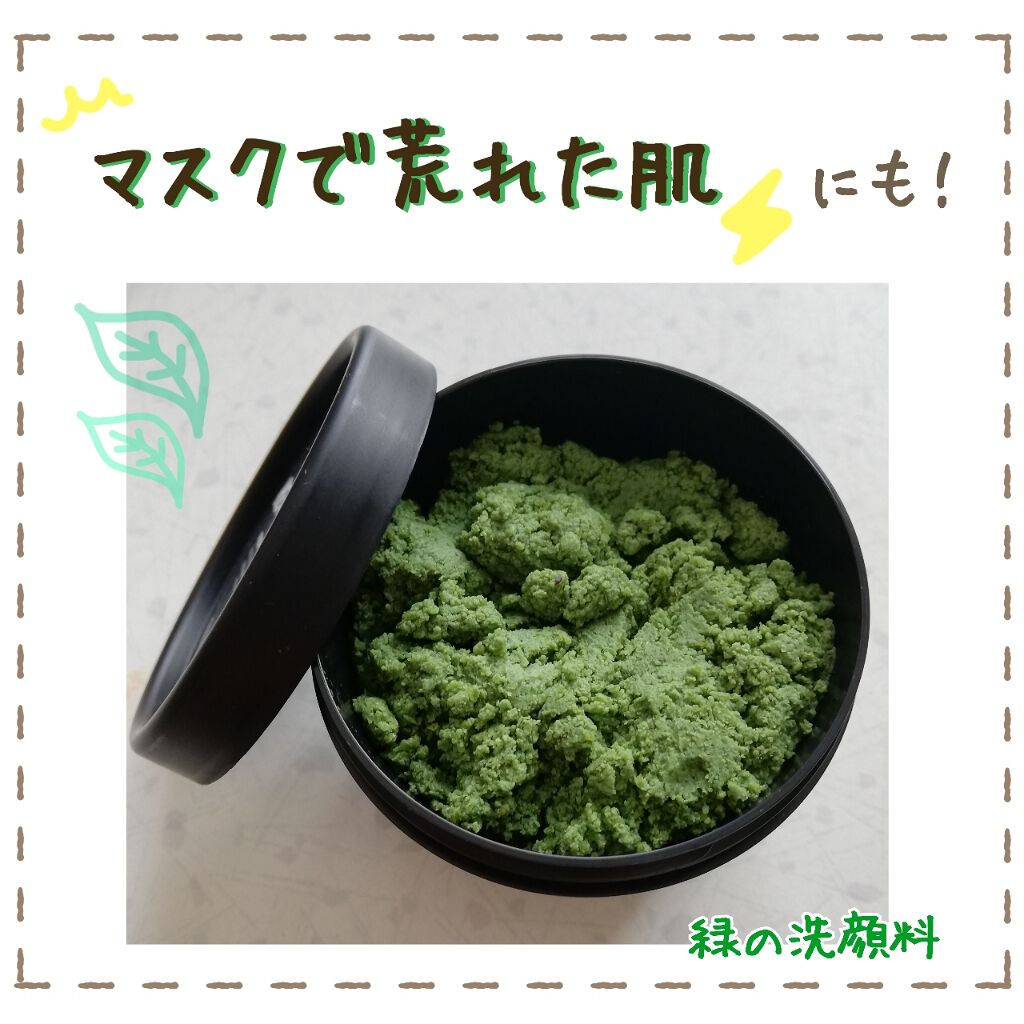 ハーバリズム/ラッシュ/その他洗顔料を使ったクチコミ（1枚目）