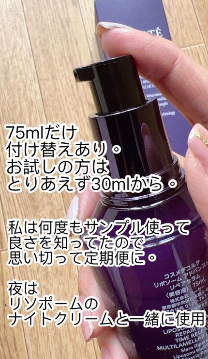 リポソーム アドバンスト リペアセラム/DECORTÉ/美容液を使ったクチコミ(6枚目)