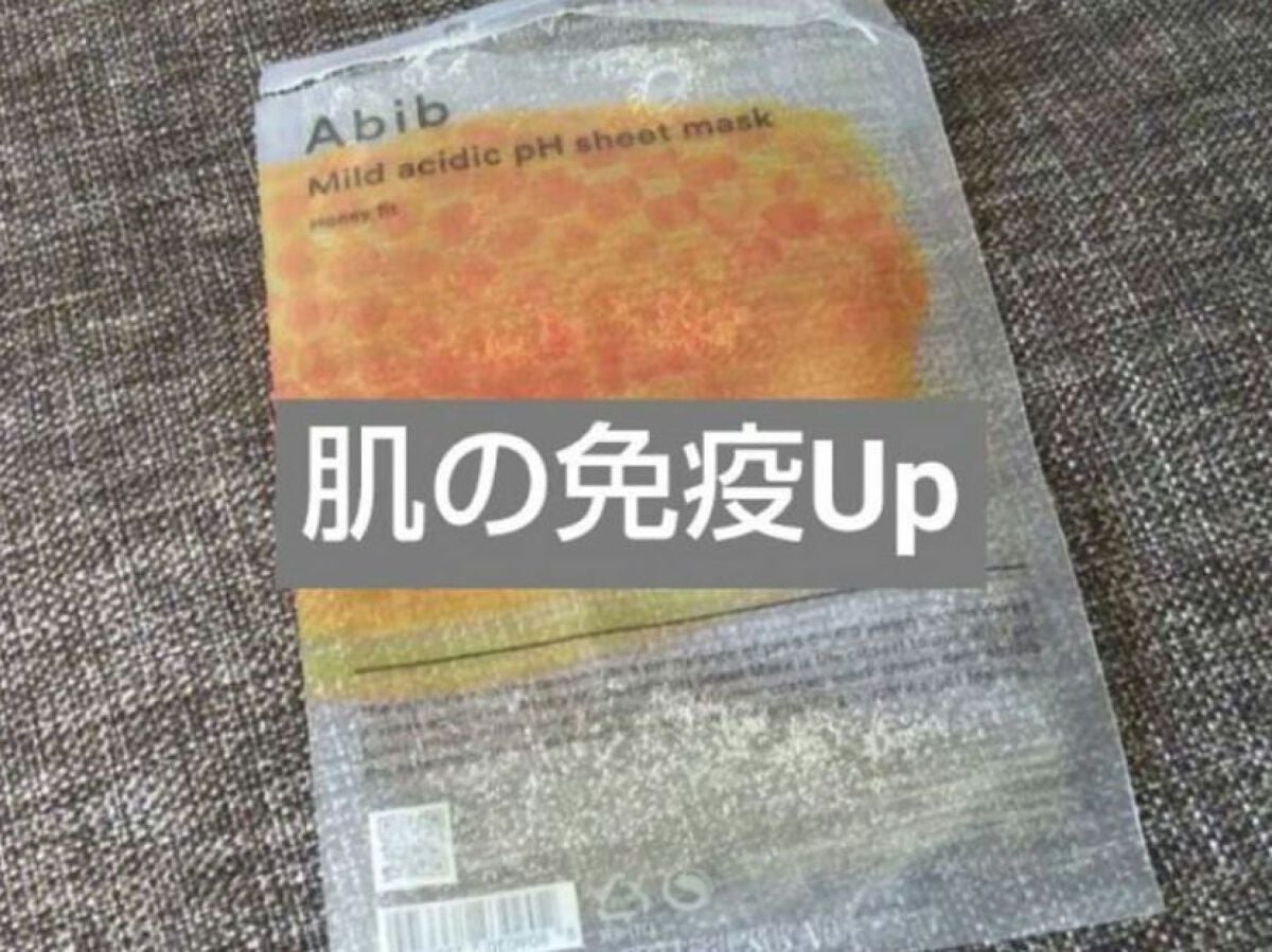ガムシートマスク アクアステッカー/Abib /シートマスク・パックを使ったクチコミ(8枚目)
