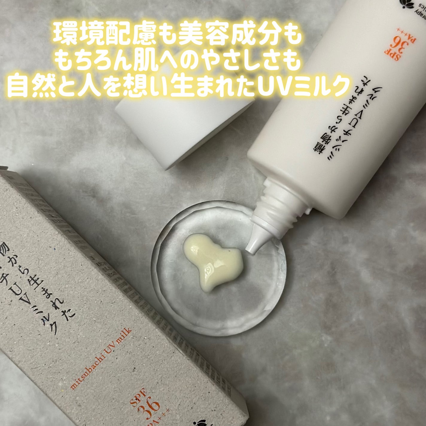 植物から生まれたミツバチUVミルク/アピセラピーコスメティクス/日焼け止めミルクを使ったクチコミ(2枚目)