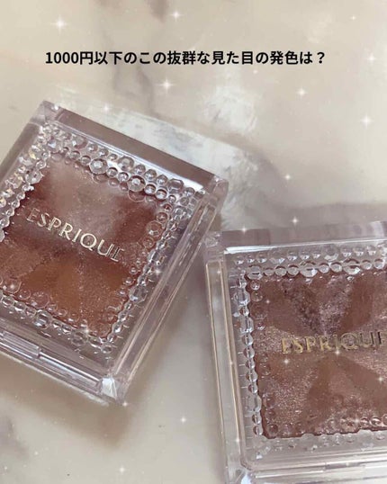 セレクト アイカラー N/ESPRIQUE/単色アイシャドウを使ったクチコミ(1枚目)