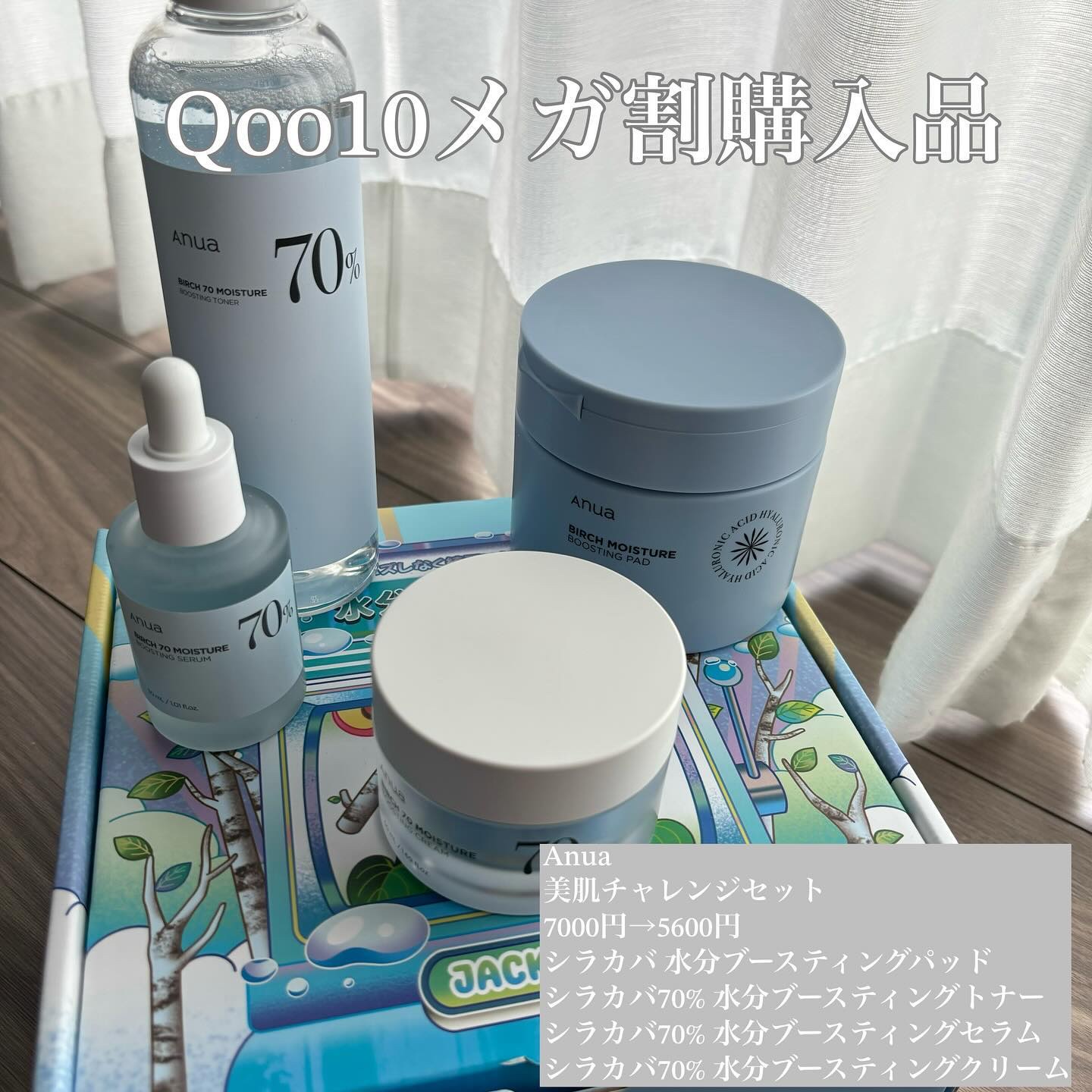 ドクダミ 70 インテンスカーミングクリーム/Anua/フェイスクリームを使ったクチコミ（1枚目）