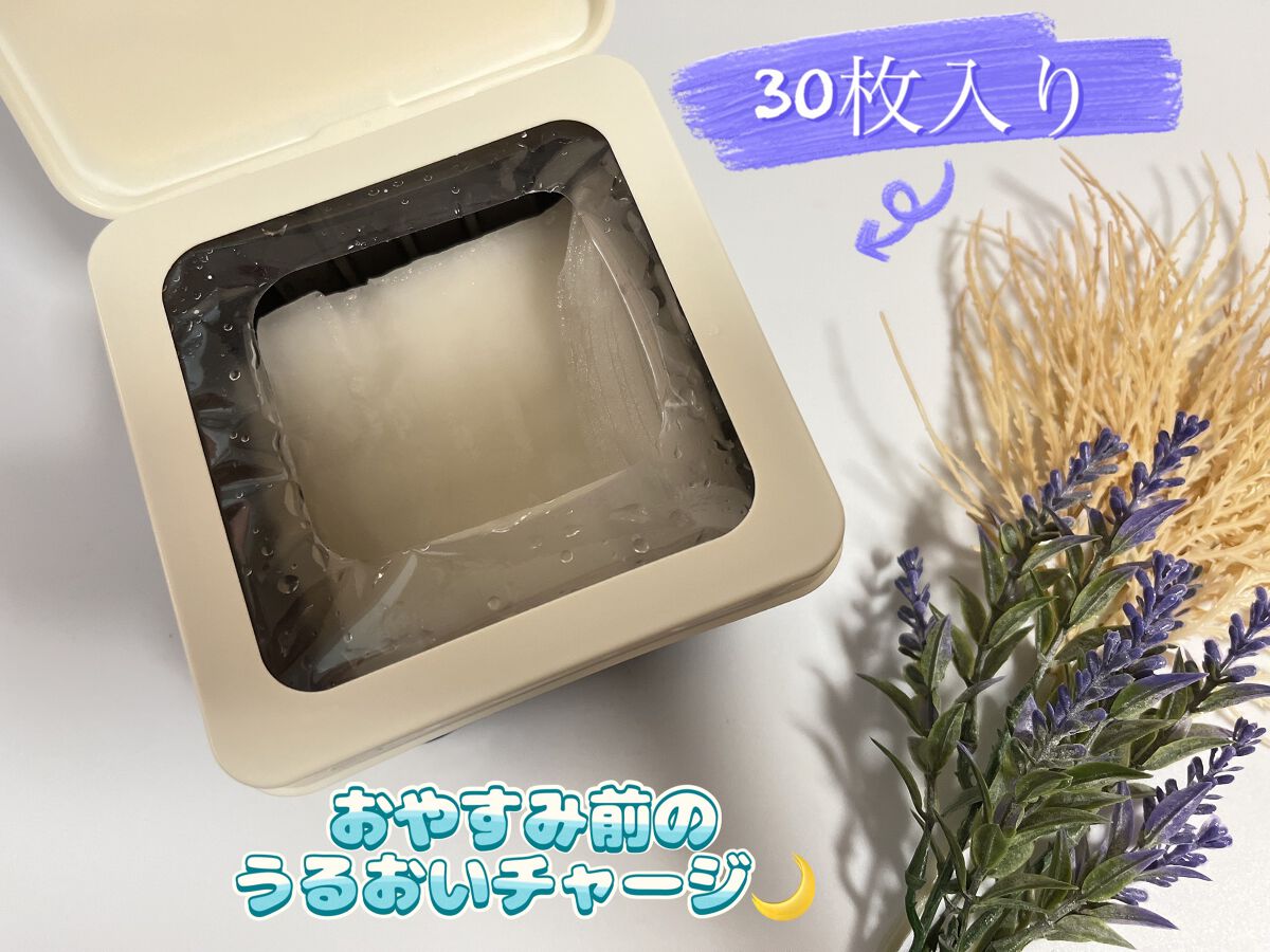 デイリーナイトマスク/You be YOU/シートマスク・パックを使ったクチコミ（2枚目）