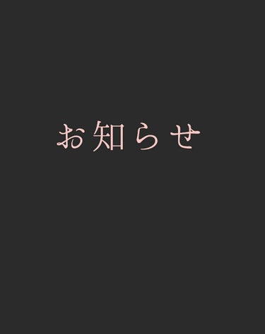 こんにちは！ひまおです！🙃

皆さんにお知らせしたいことがあります。
このアカウントは機種変更で使えなくなるため、この投稿が最後となります

新しいアカウントを作ってまた戻ってきます！
(この投稿にコメ