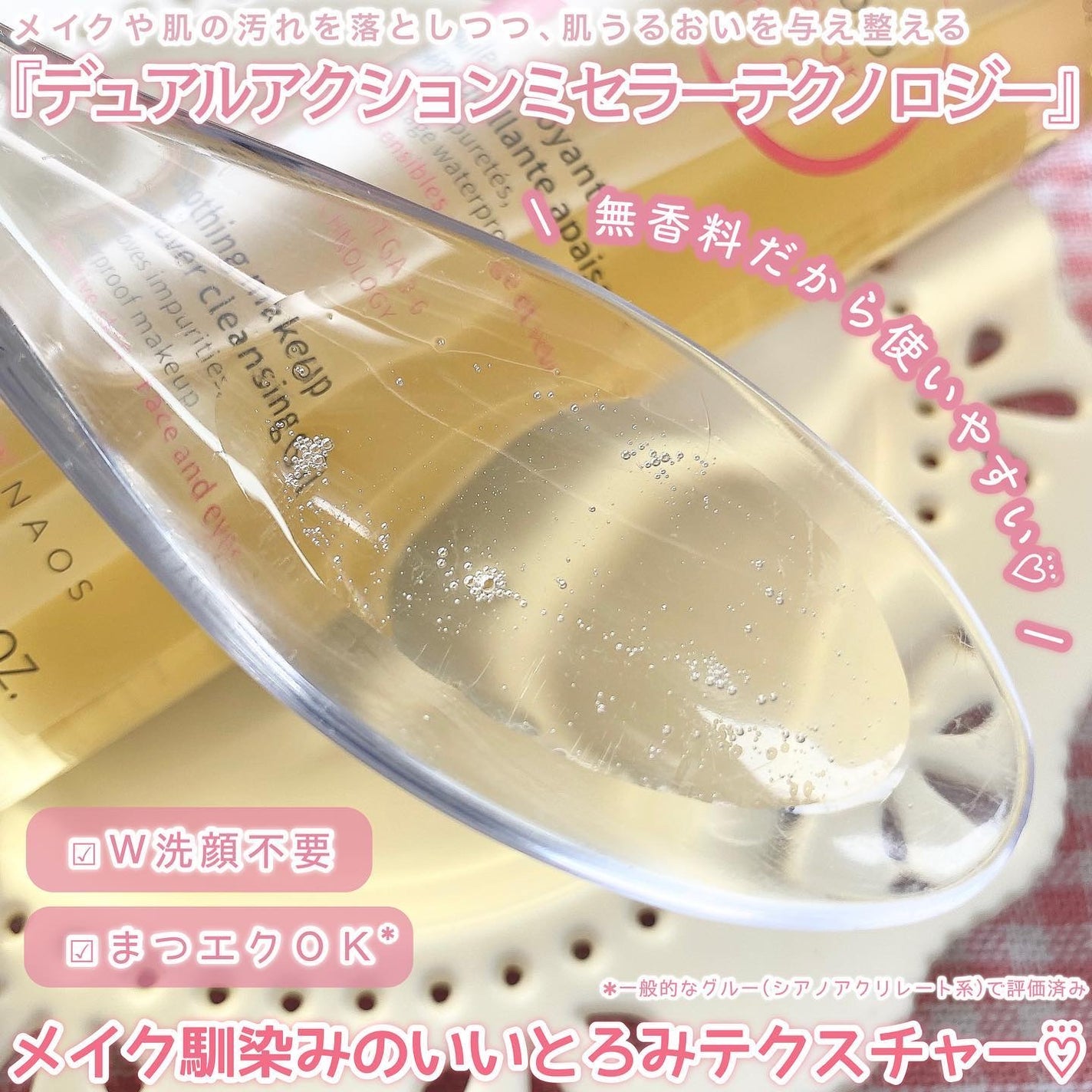 サンシビオ ミセラー クレンジングオイル/ビオデルマ/オイルクレンジングを使ったクチコミ(3枚目)