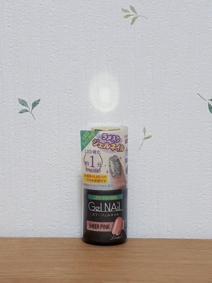ジェルネイル(ライト対応)/セリア/ジェルネイルを使ったクチコミ(1枚目)