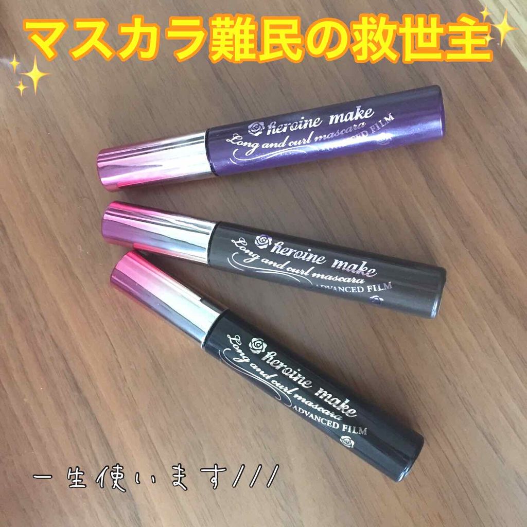 ロング&カールマスカラ アドバンストフィルム/ヒロインメイク/マスカラを使ったクチコミ(1枚目)