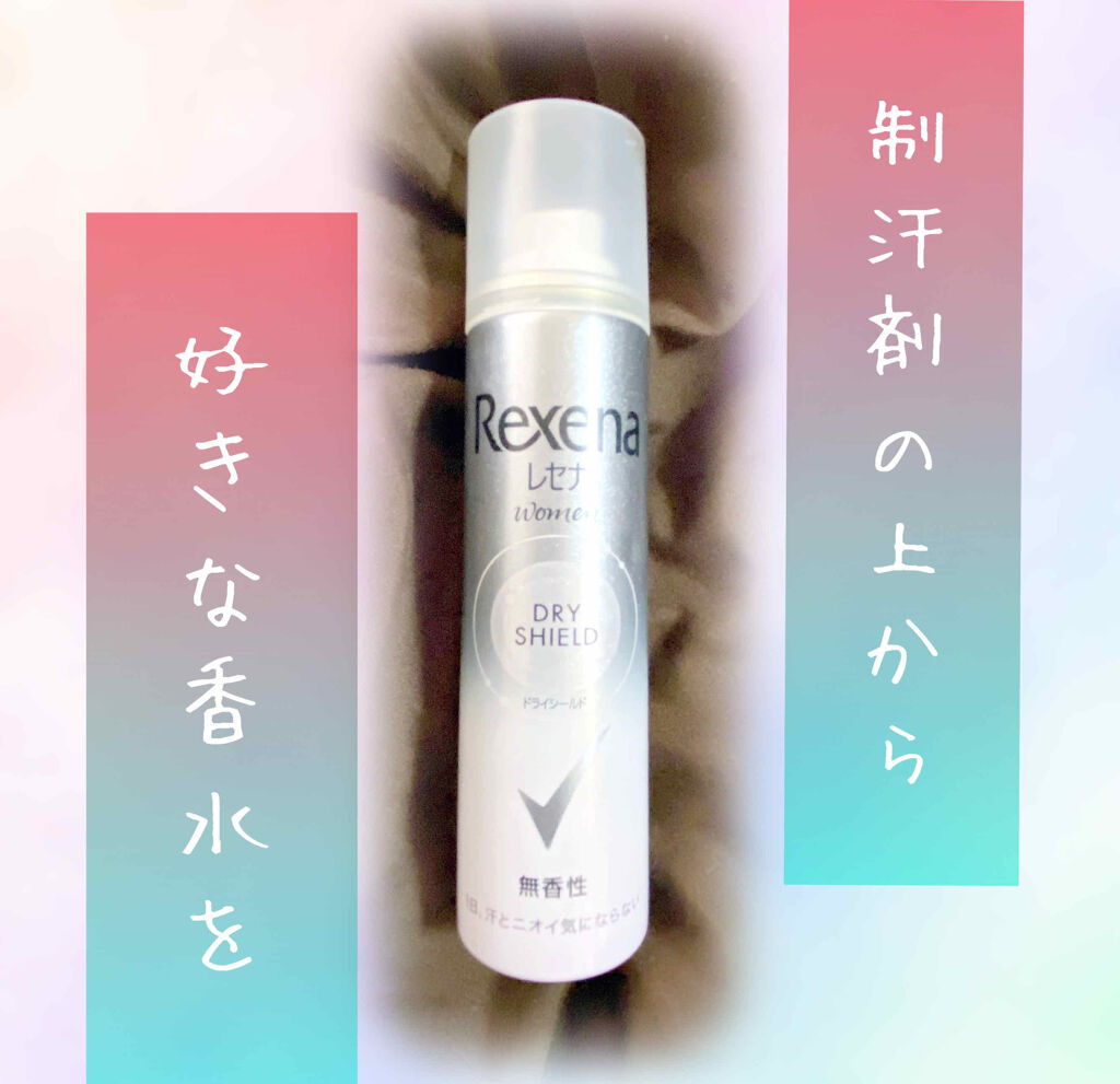 レセナ ドライシールド パウダースプレー(無香性)/レセナ/デオドラント・制汗剤を使ったクチコミ（1枚目）