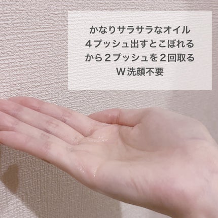 フレッシュ クリア サクラ クレンジング オイル/shu uemura/オイルクレンジングを使ったクチコミ(2枚目)