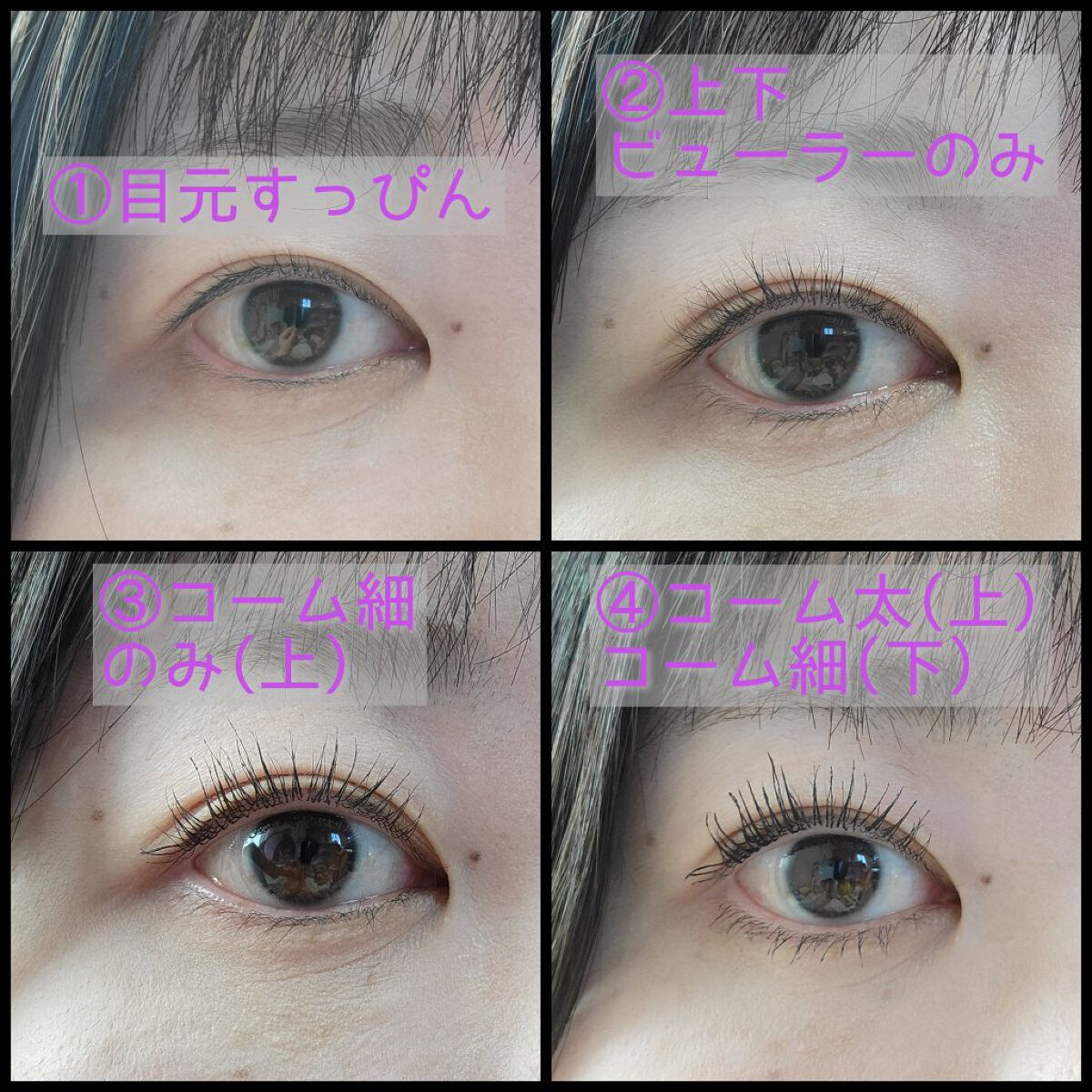 キングダム 束感カールマスカラ/キングダム/マスカラを使ったクチコミ（3枚目）