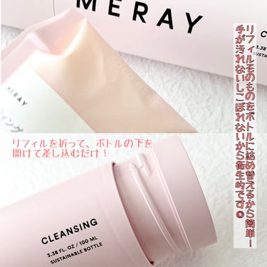 メルティング クレンジング バター/MERAY/クレンジングバームを使ったクチコミ（3枚目）