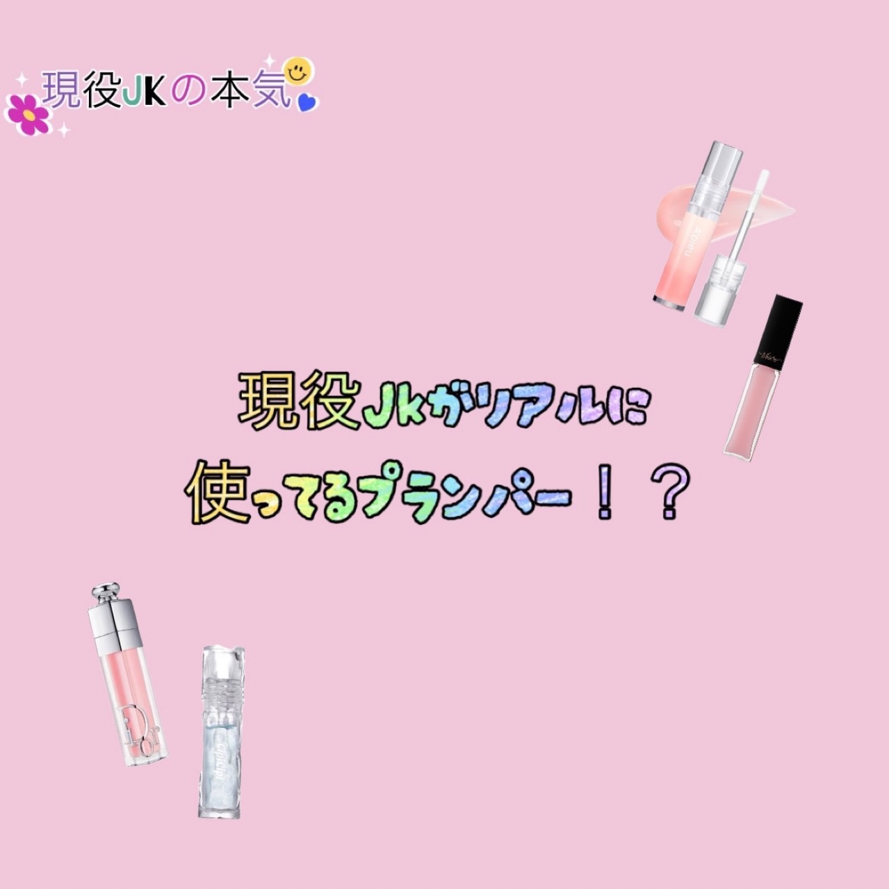 エッセンス リッププランパー/Visée/リッププランパーを使ったクチコミ（1枚目）