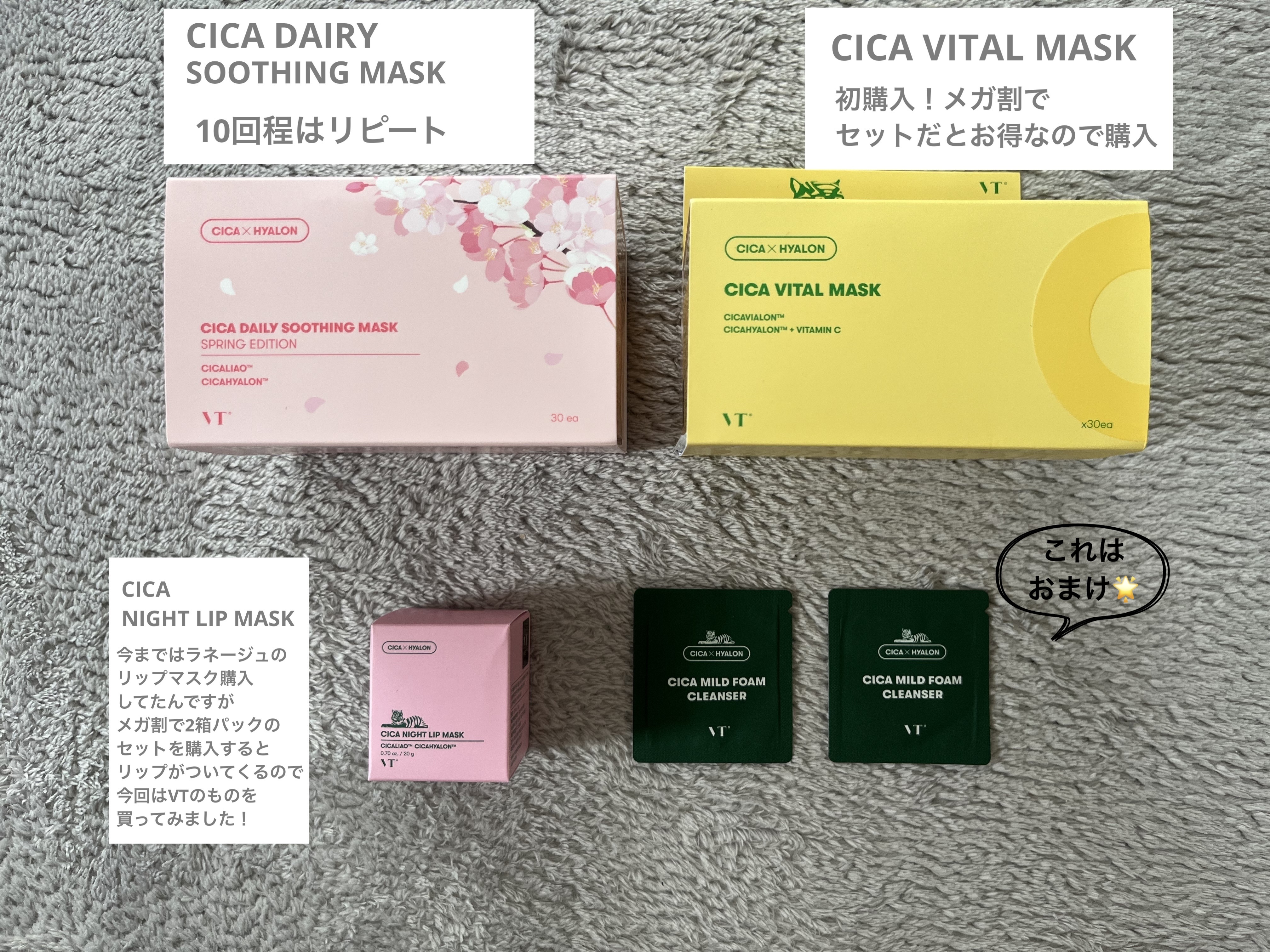 CICA ナイトリップマスク/VT/リップマスクを使ったクチコミ（3枚目）
