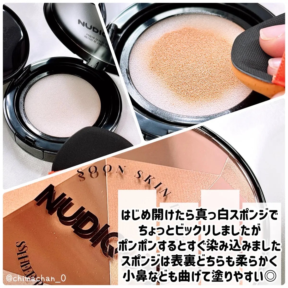 グロウクッションファンデーション/NUDIQUE/クッションファンデーションを使ったクチコミ（2枚目）