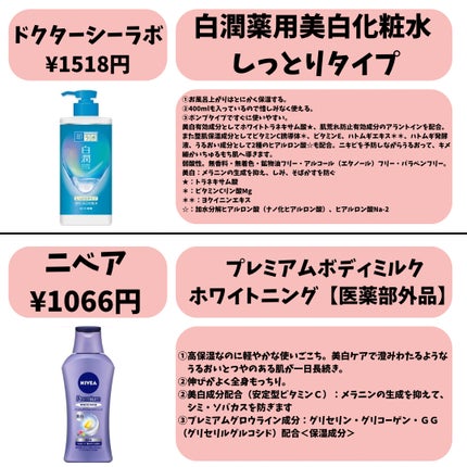 VC100エッセンスローション EX/ドクターシーラボⓇ/化粧水を使ったクチコミ(7枚目)