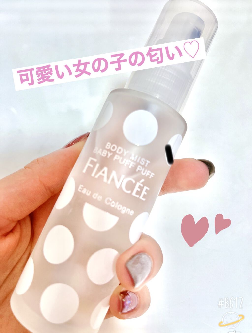ボディミスト ベビーパフパフ/フィアンセ/香水(レディース)を使ったクチコミ（1枚目）