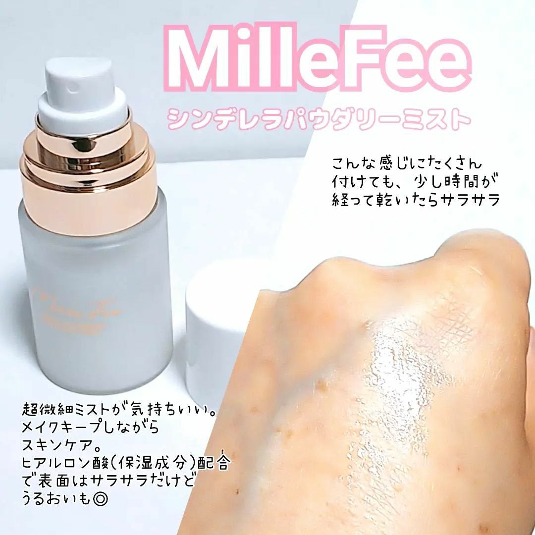 シンデレラパウダリーミスト/MilleFée/フィックスミストを使ったクチコミ(2枚目)