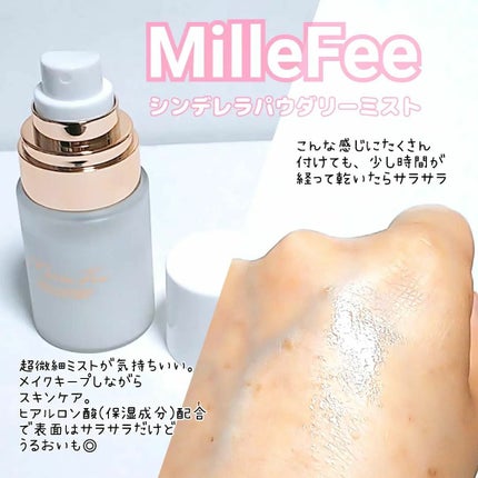 シンデレラパウダリーミスト/MilleFée/フィックスミストを使ったクチコミ(2枚目)