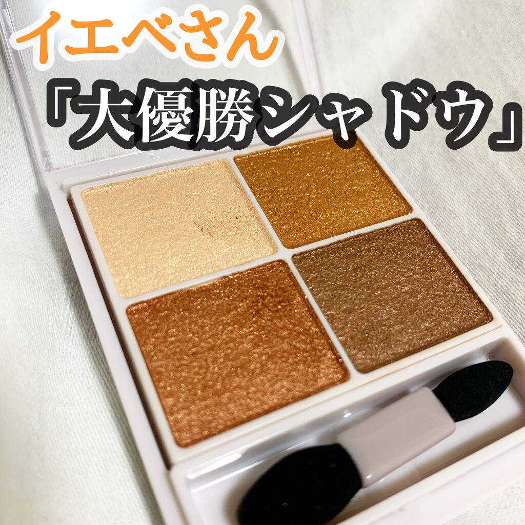 えすちゃん on LIPS 「こんにちは!えすちゃんです☺︎今回はイエベさんにぴったりのCA..」(1枚目)