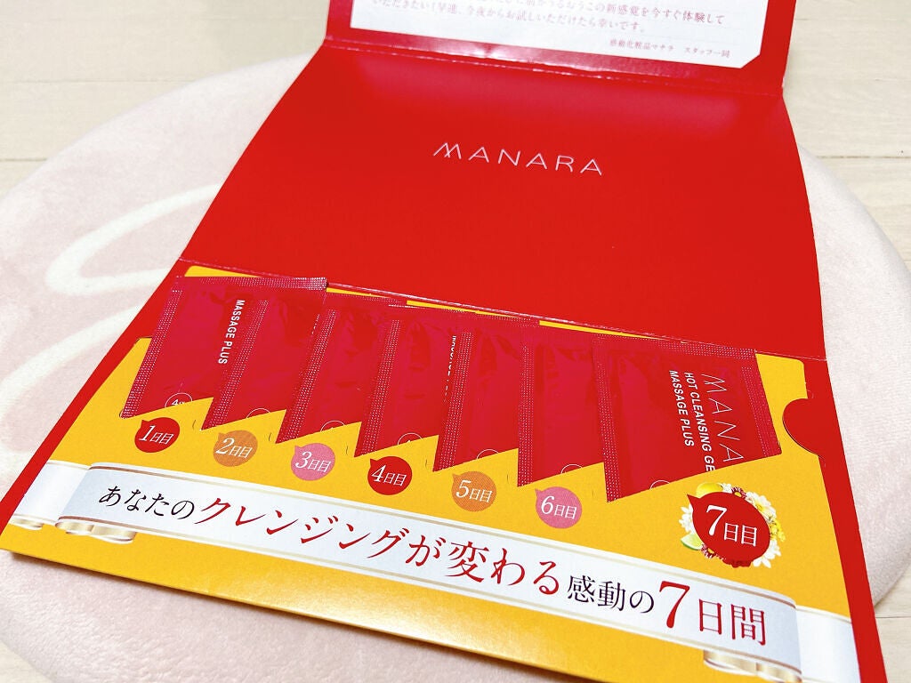 ホットクレンジングゲル マッサージプラス/マナラ/クレンジングジェルを使ったクチコミ(2枚目)