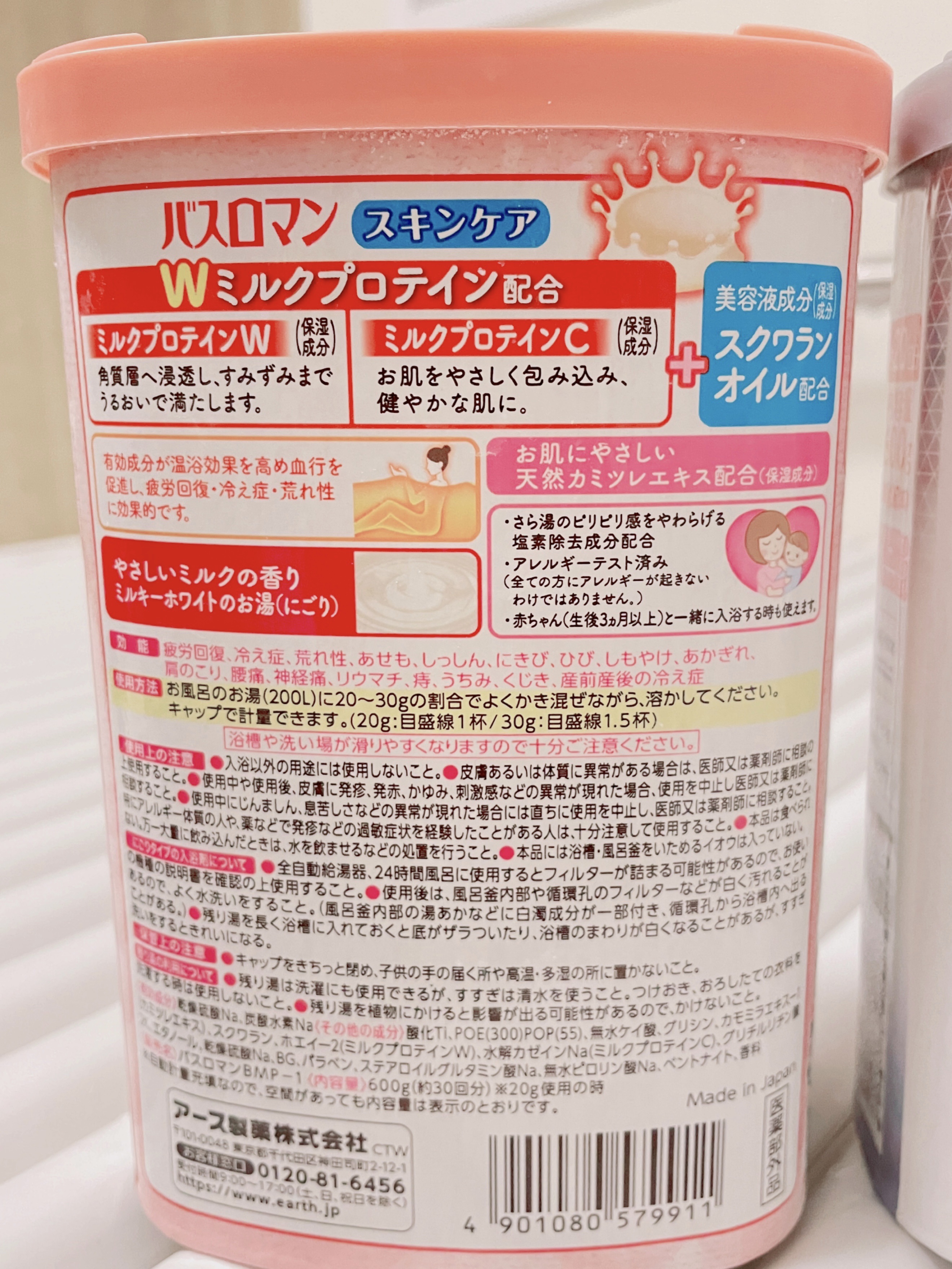 バスロマン スキンケア Ｗミルクプロテイン/バスロマン/保湿系入浴剤を使ったクチコミ（3枚目）