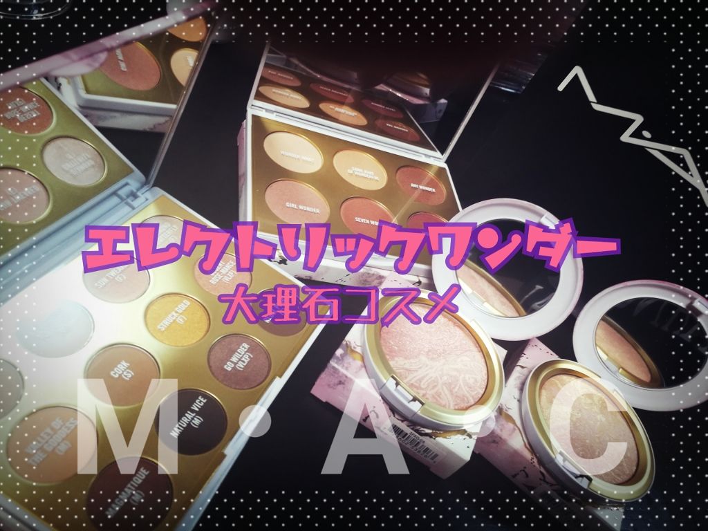 スモールアイシャドウ×12/M・A・C/アイシャドウパレットを使ったクチコミ（1枚目）