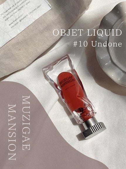 オブジェリキッド/MUZIGAE MANSION/口紅を使ったクチコミ(1枚目)