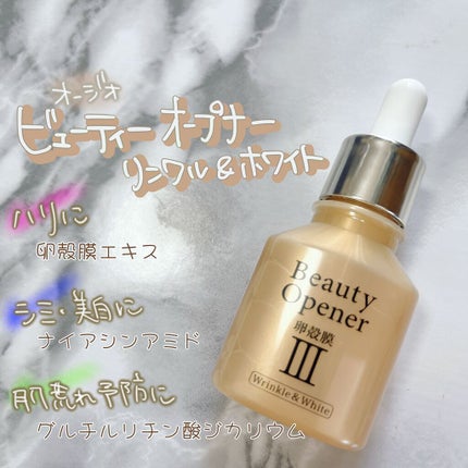 ビューティーオープナー/オージオ/美容液を使ったクチコミ(1枚目)