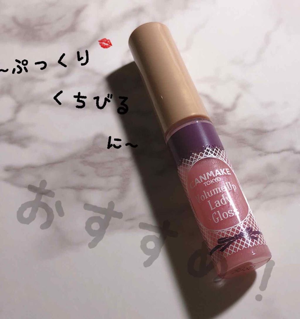 ボリュームアップレディグロス/キャンメイク/リップグロスを使ったクチコミ(1枚目)