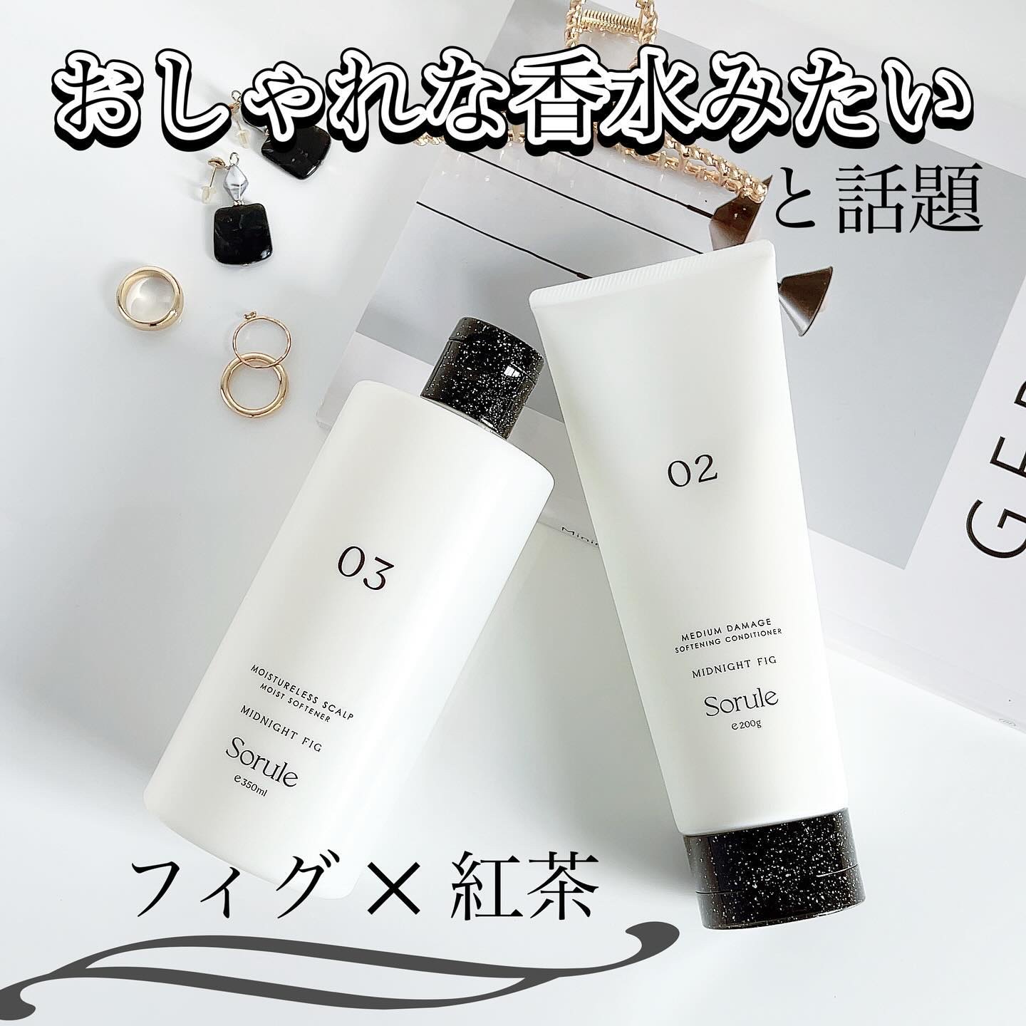 ソフニングコンディショナー 02ミディアムダメージ/Sorule/コンディショナー単品を使ったクチコミ（1枚目）