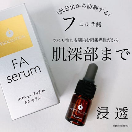 FAセラム/MESOCEUTICAL/美容液を使ったクチコミ(1枚目)