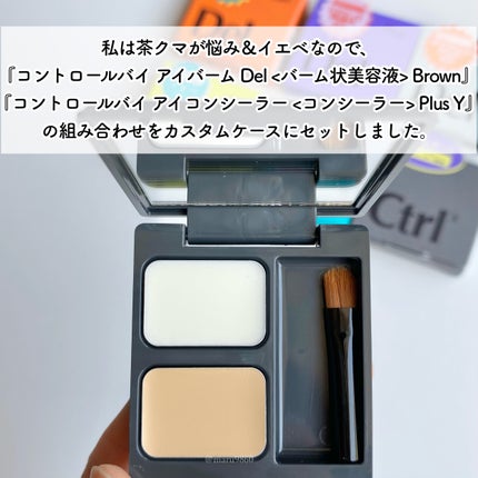 コントロールバイ アイバーム Del Blue<バーム状美容液>/Ctrlx/アイケア・アイクリームを使ったクチコミ(4枚目)