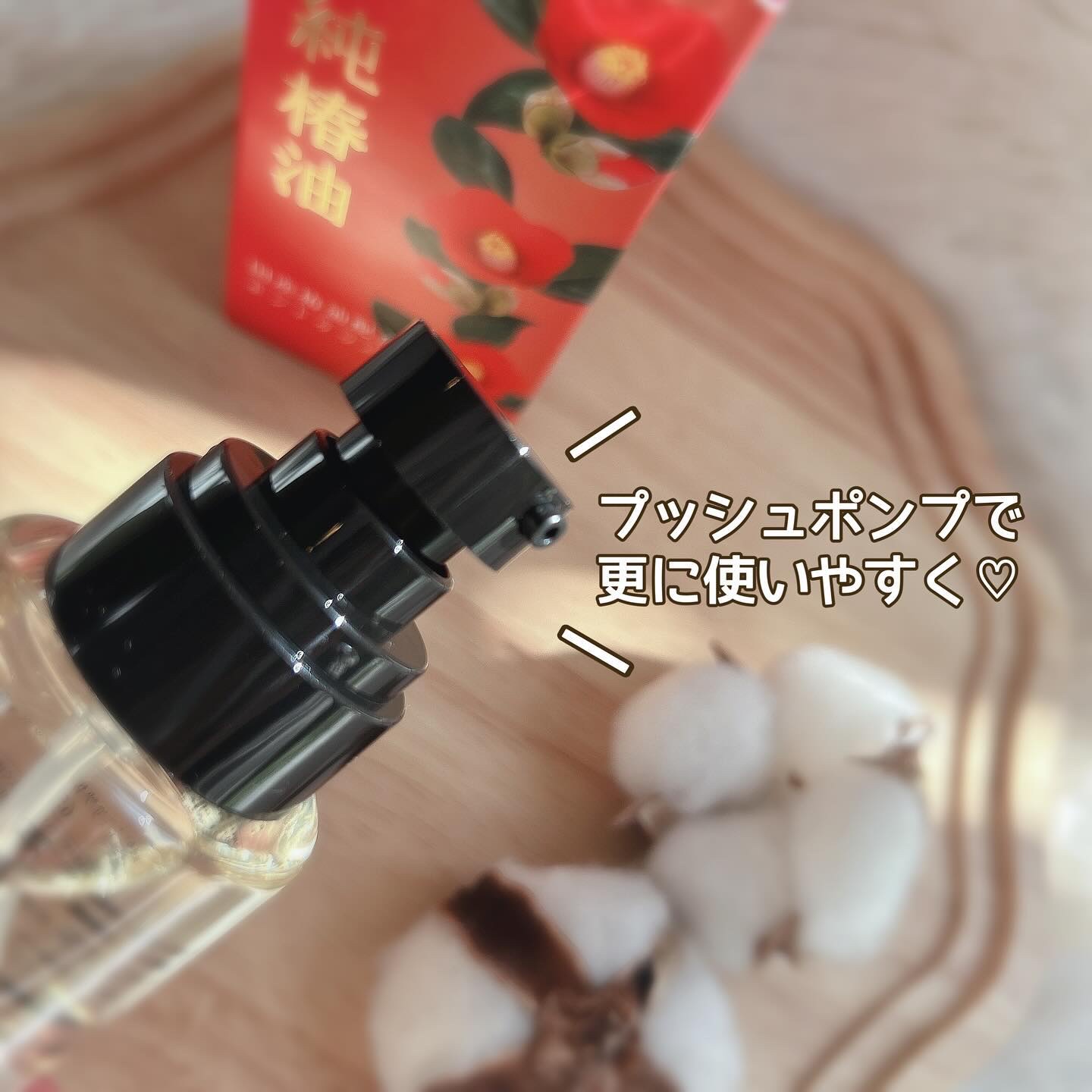 本島椿純椿油/本島椿/ヘアオイルを使ったクチコミ（2枚目）