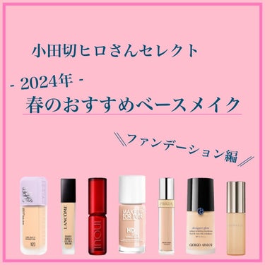 HDスキン ハイドラ グロウ ファンデーション/MAKE UP FOR EVER/リキッドファンデーションを使ったクチコミ（1枚目）