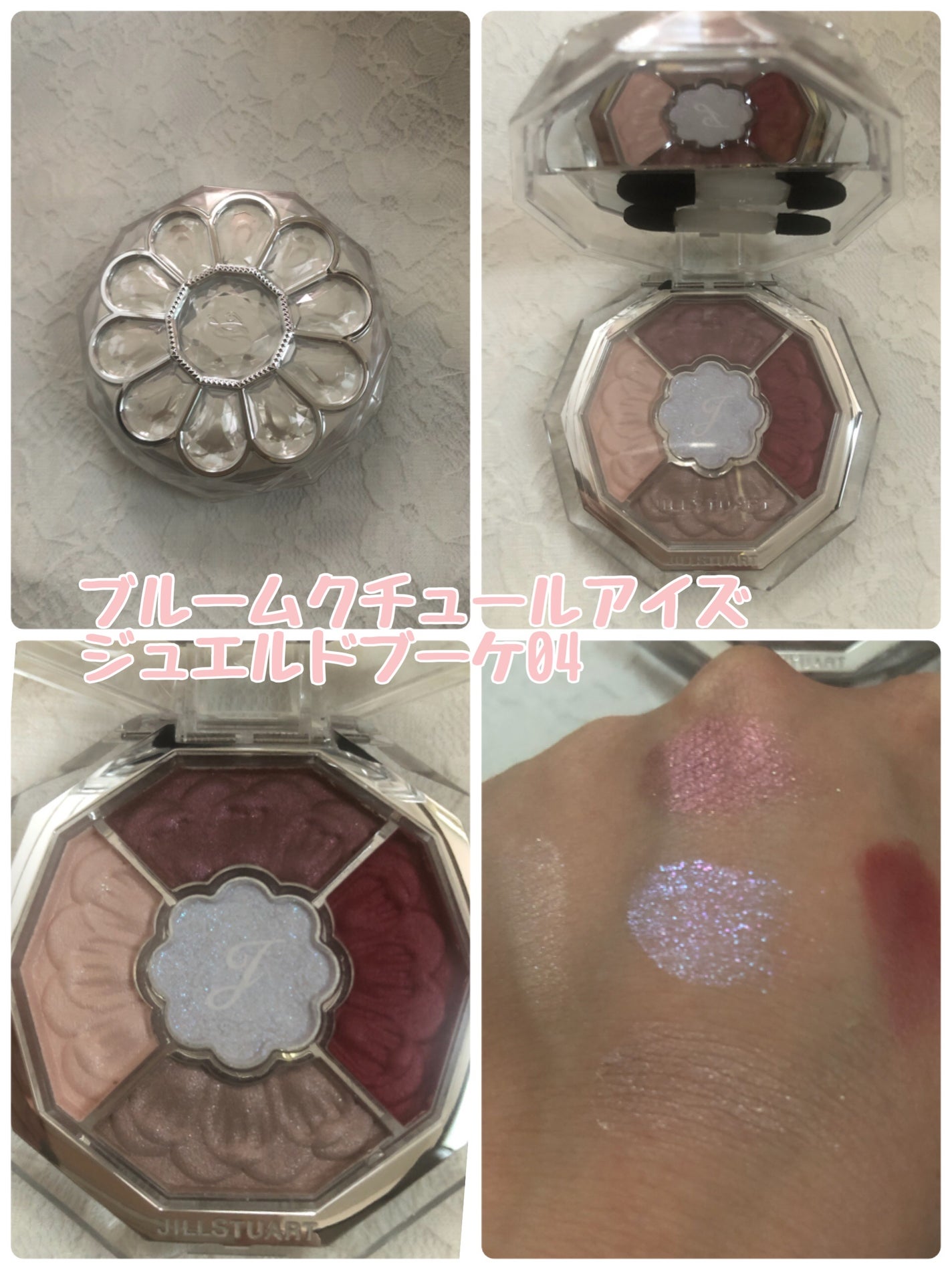 ジルスチュアート ブルームクチュール アイズ ジュエルドブーケ/JILL STUART/アイシャドウパレットを使ったクチコミ(1枚目)