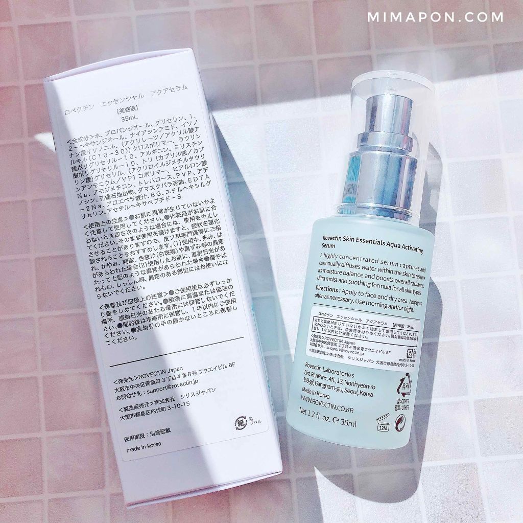 エッセンシャル アクアセラム/ロベクチン/美容液を使ったクチコミ（3枚目）