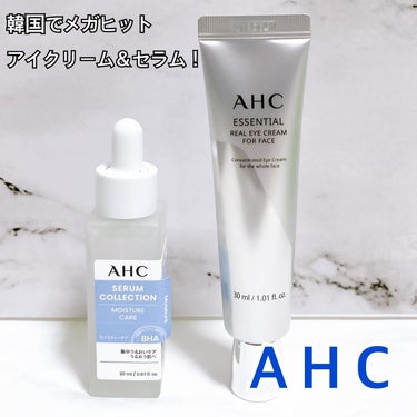 エッセンシャル リアル アイクリーム フォーフェイス/AHC/アイケア・アイクリームを使ったクチコミ（1枚目）