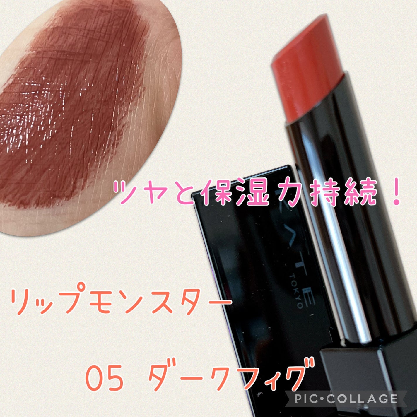 ケイト リップモンスター/KATE/口紅を使ったクチコミ(1枚目)